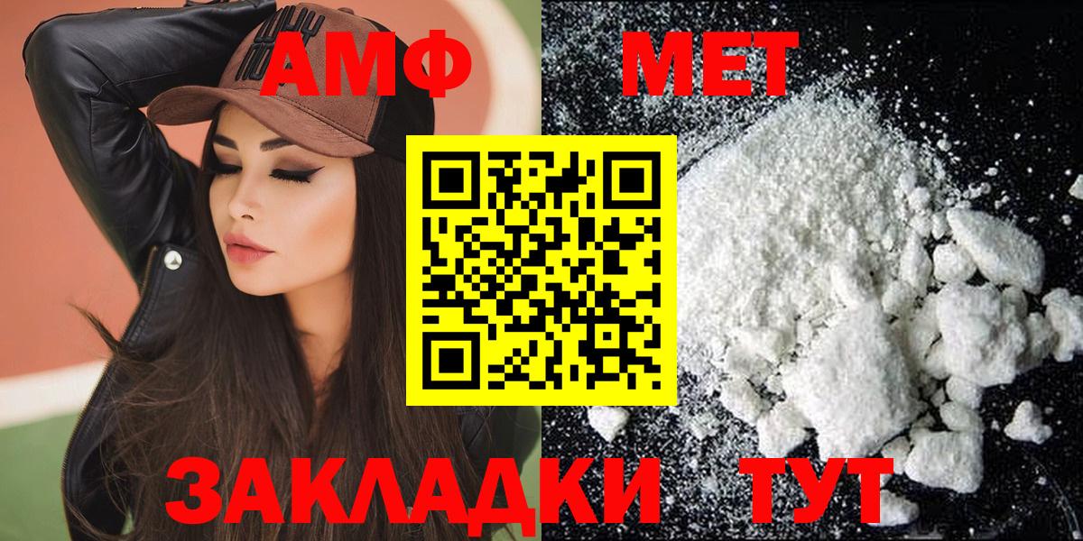 Амфетамин Premium  Амфетамин  Новочеркасск  Вход с VPN  гидра ТОР  АМФЕТАМИН 