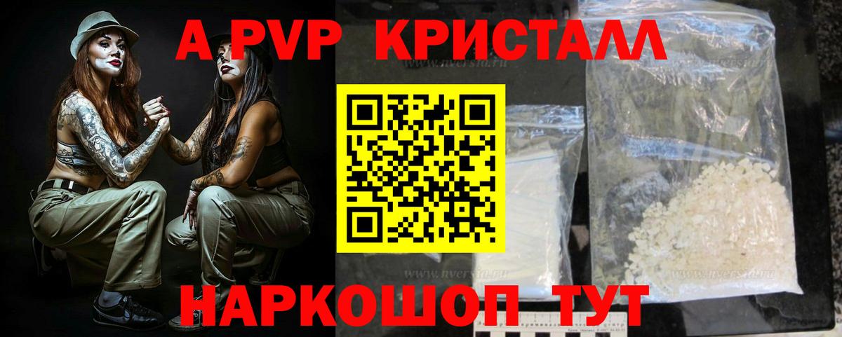Alpha-PVP СК КРИС Новочеркасск