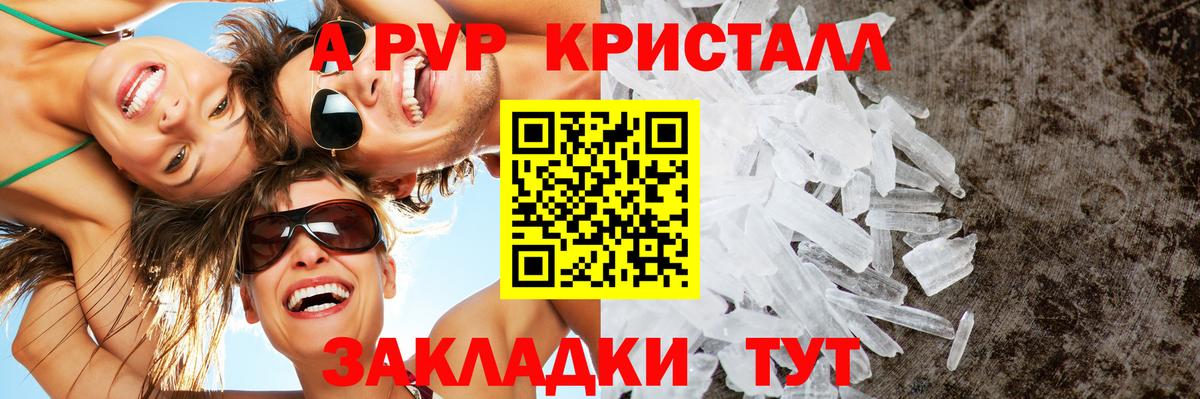 Новочеркасск  Alfa_PVP СК КРИС  наркошоп  Вход с VPN 