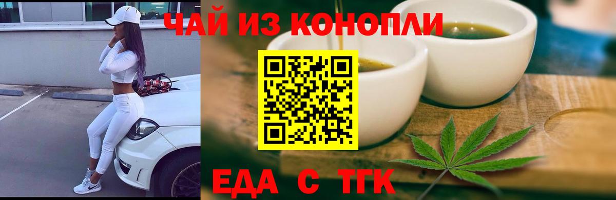 Canna-Cookies марихуана  Вход с VPN  Новочеркасск 
