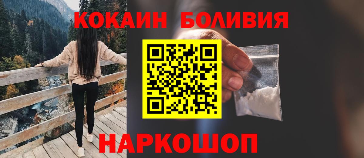 COCAIN VHQ Новочеркасск