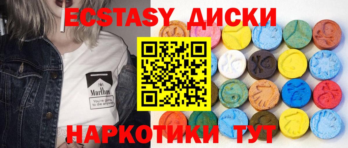 blacksprut ТОР  Ecstasy Дубай  Вход с VPN  Новочеркасск  Экстази 