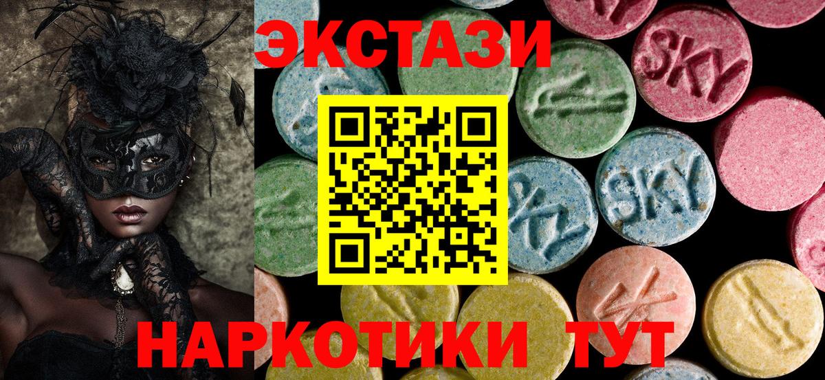 Ecstasy 300 mg Новочеркасск