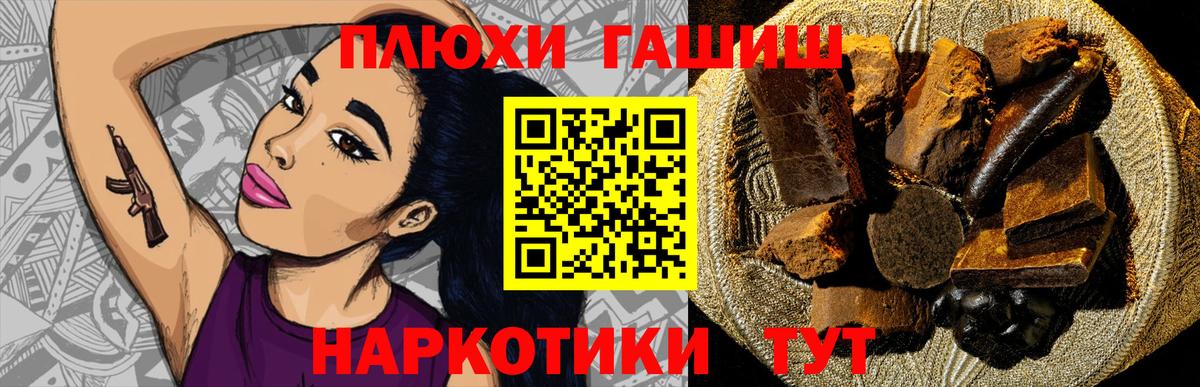 ГАШ хэш Новочеркасск