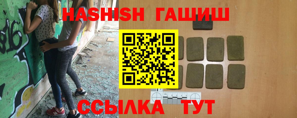 Гашиш  ГАШИШ Изолятор  Вход с VPN  Новочеркасск 