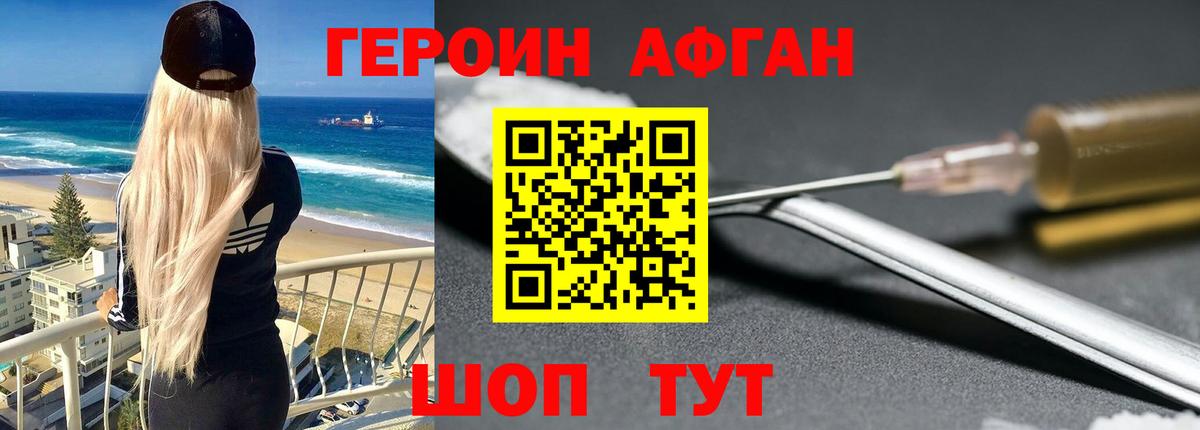 ГЕРОИН  ГЕРОИН гречка  Вход с VPN  Новочеркасск 