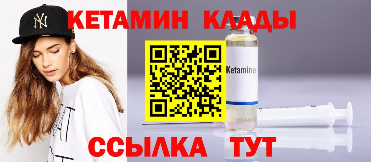 Новочеркасск    сайт  Вход с VPN  Кетамин VHQ 