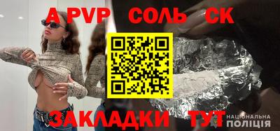 Альфа ПВП Славгород