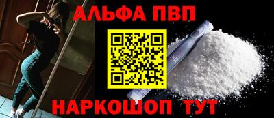 Альфа ПВП Славгород