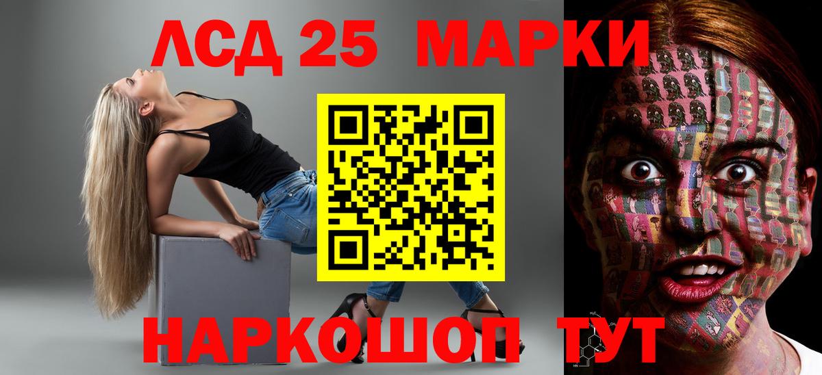 ЛСД экстази  Вход с VPN  LSD-25 экстази ecstasy  Новочеркасск  ЛСД экстази ecstasy 