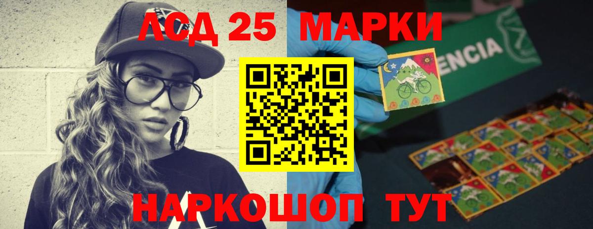 LSD-25 экстази кислота Новочеркасск