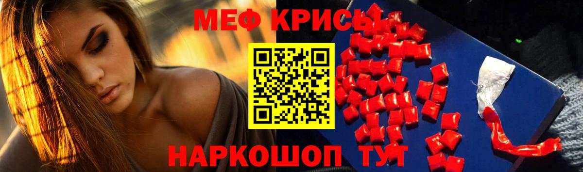 МЯУ-МЯУ  Мефедрон mephedrone  Мефедрон  Новочеркасск  МЯУ-МЯУ мяу мяу  Вход с VPN 