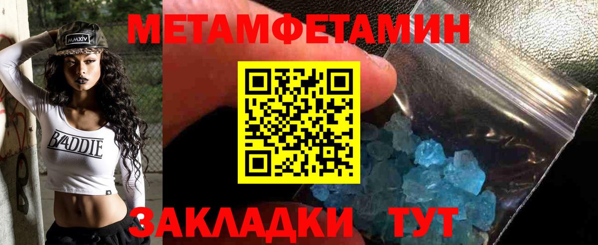 Метамфетамин пудра  Метамфетамин пудра  Вход с VPN  Новочеркасск 