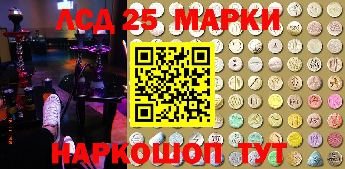 Наркотические марки 1,5мг Новочеркасск