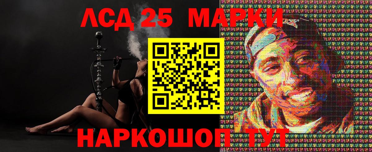 Новочеркасск  Марки 25I-NBOMe 1,5мг  Вход с VPN 