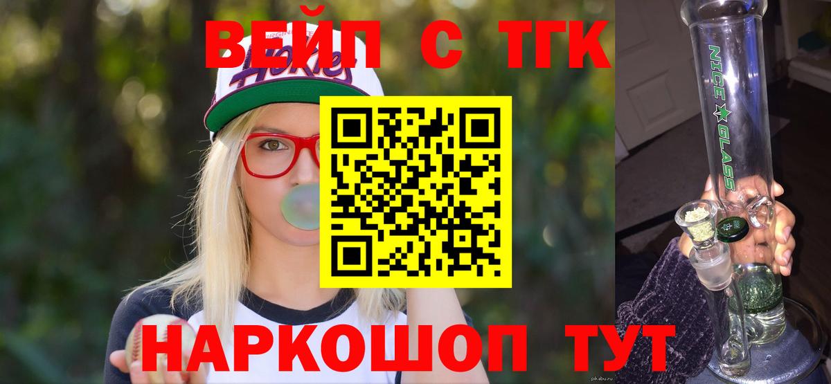 Дистиллят ТГК THC oil Новочеркасск