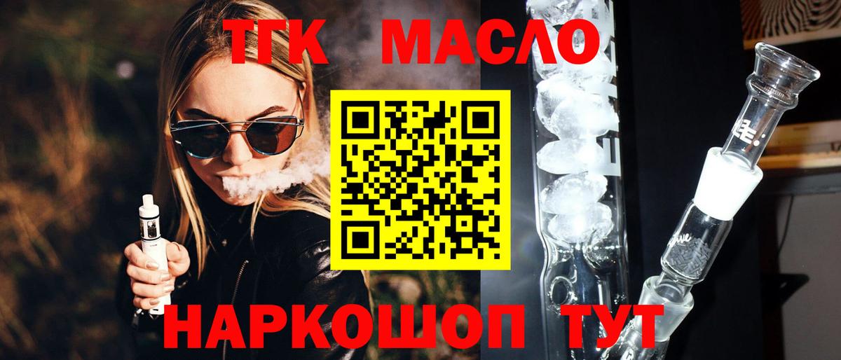 где купить наркоту  Вход с VPN  МЕГА маркетплейс  ТГК жижа  Новочеркасск 